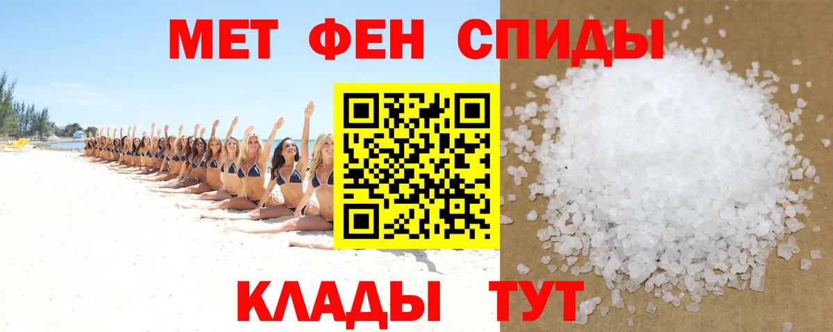 Amphetamine Розовый  Вход с VPN  Семёнов 