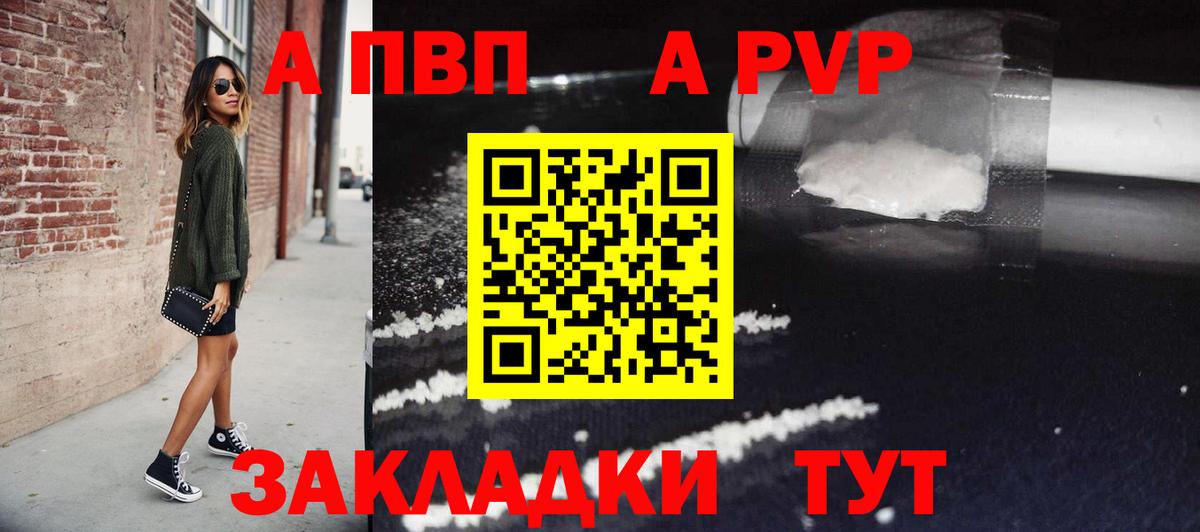 A PVP мука  Alpha-PVP  Семёнов  Вход с VPN  сколько стоит  Alpha-PVP Crystall 