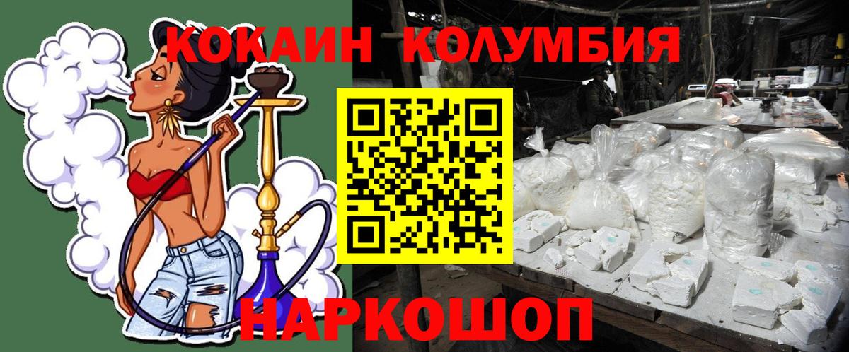 COCAIN Columbia Семёнов