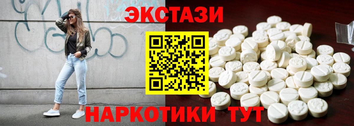 хочу   Экстази таблы  Вход с VPN  Семёнов  ЭКСТАЗИ VHQ  Ecstasy 