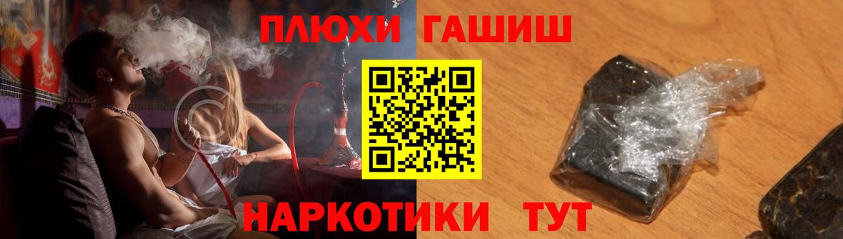 ГАШИШ  где продают   ГАШ VHQ  Семёнов  ГАШ индика сатива  Вход с VPN 