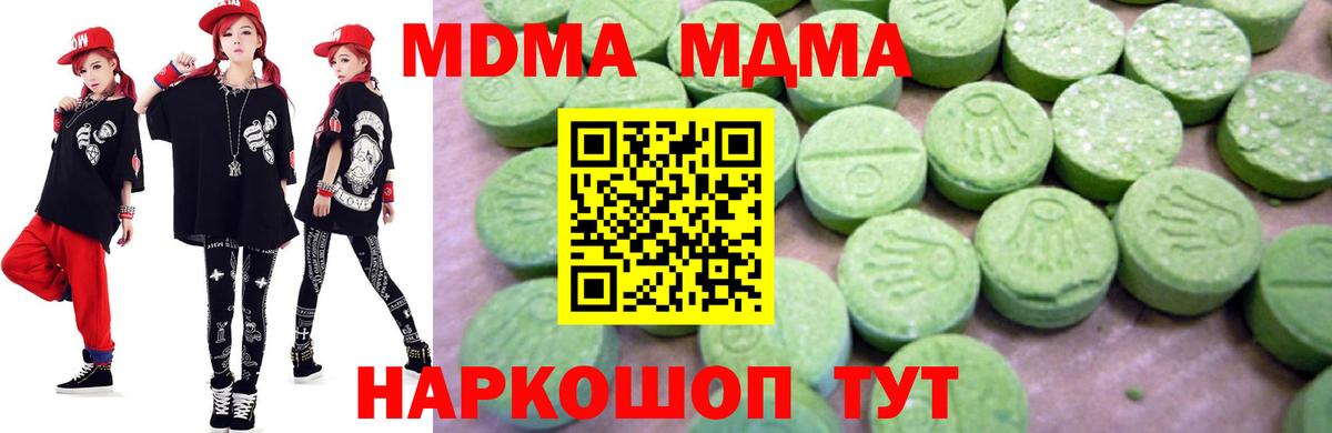 МДМА кристаллы Семёнов