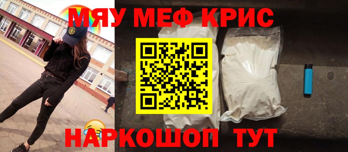 Меф mephedrone  blacksprut   Семёнов  Мефедрон  Вход с VPN  Меф  МЕФ мука 