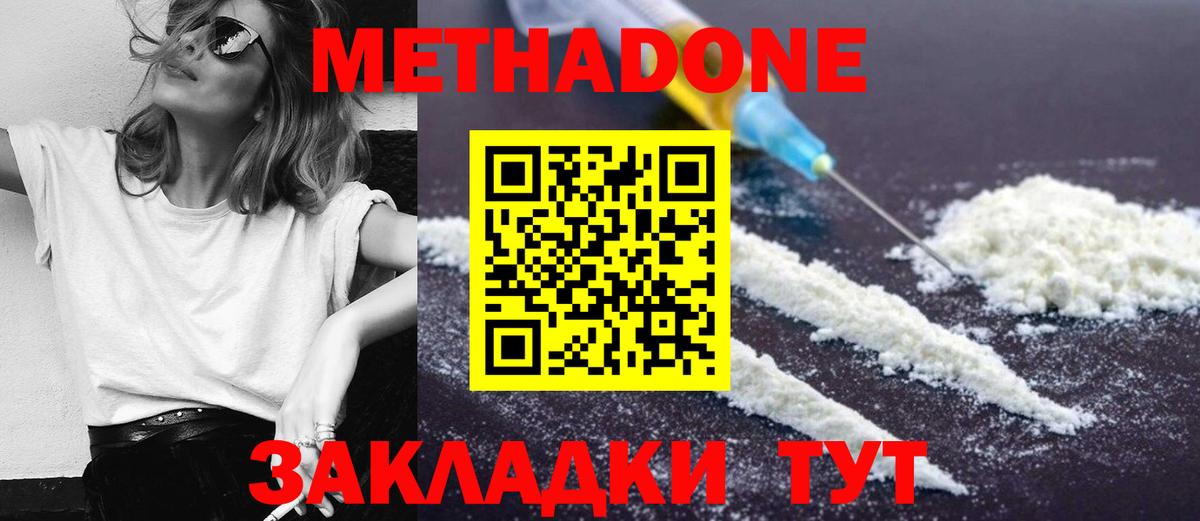 Экстази  ГАШ  ГАШИШ  Cocaine  Вход с VPN  Мефедрон кристаллы  Семёнов  A-PVP СК кристаллы 