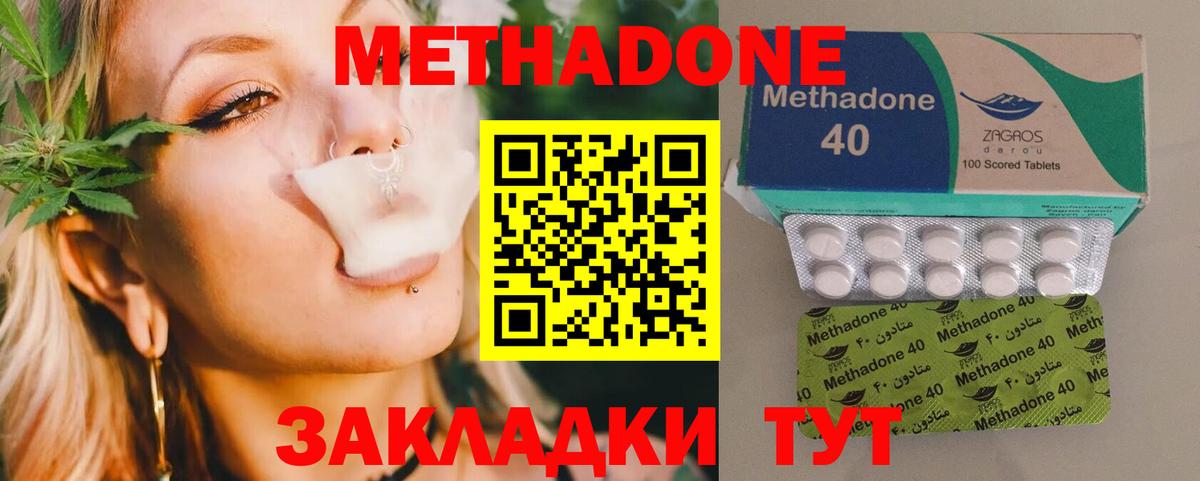 МЕТАДОН VHQ  Вход с VPN  ОМГ ОМГ ссылка  Семёнов  МЕТАДОН methadone 