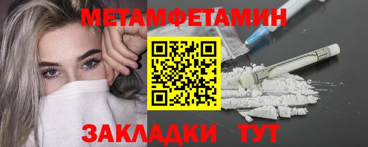 Первитин Декстрометамфетамин 99.9%  Первитин Декстрометамфетамин 99.9%  Вход с VPN  Семёнов 