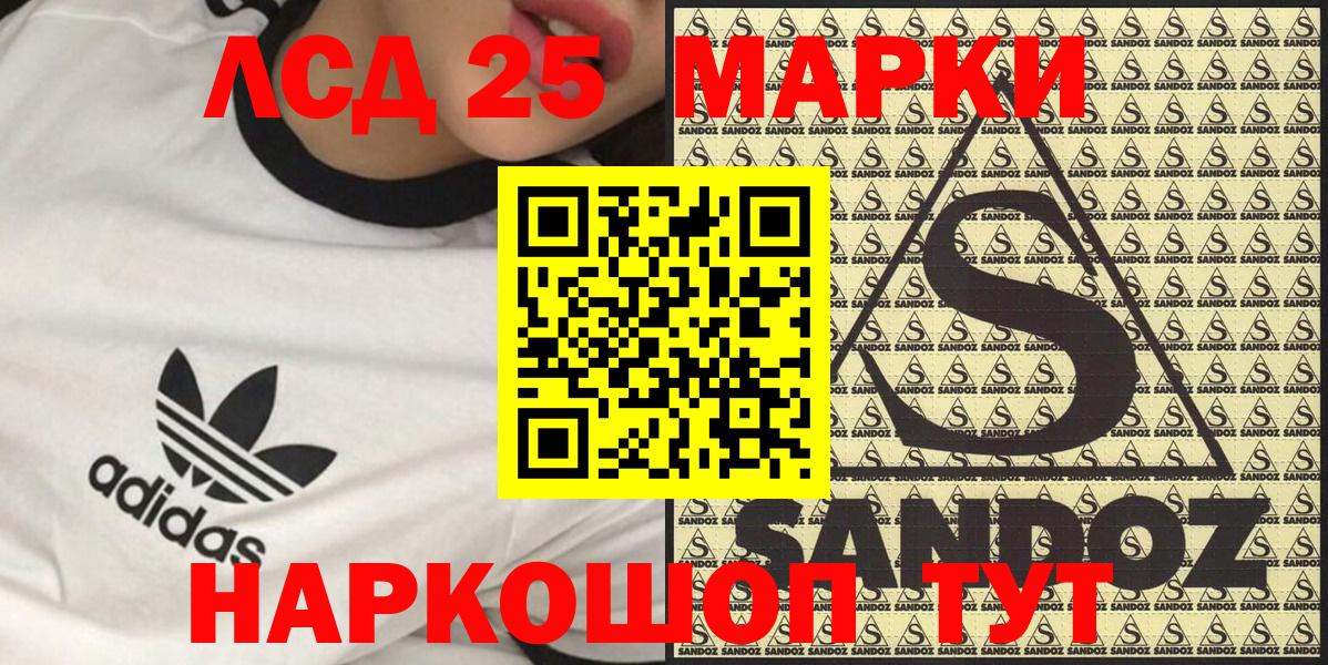 Семёнов  Марки 25I-NBOMe 1,8мг  Наркотические марки  Марки 25I-NBOMe 1,8мг  Вход с VPN 
