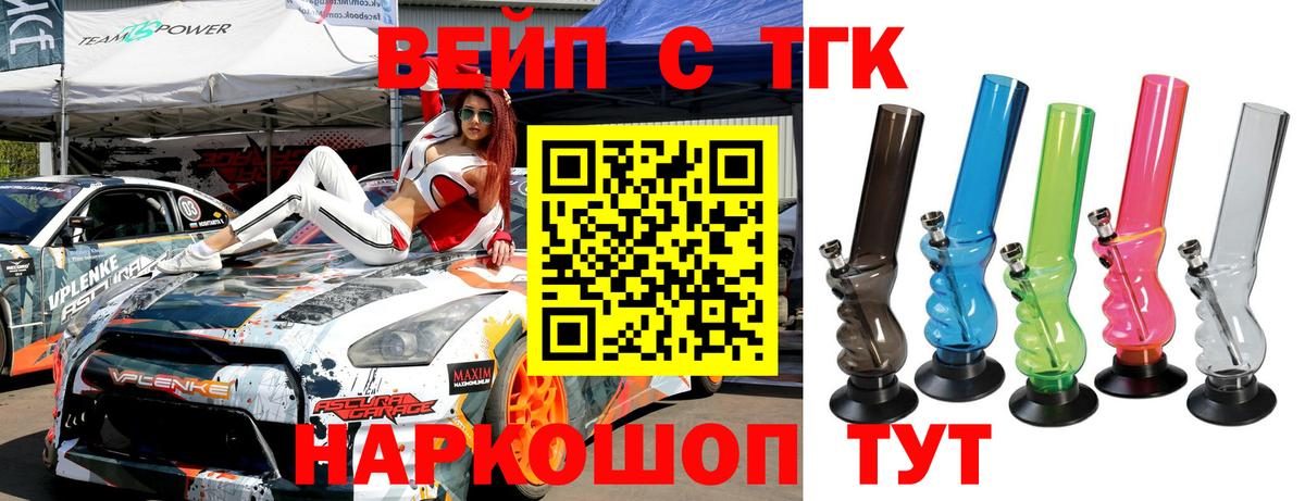 Семёнов  Дистиллят ТГК вейп с тгк  Вход с VPN 